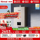 林内（Rinnai）【小蛮腰Pro】13升燃气热水器天然气热水器 恒温低水压启动 ECO节能上门安装13GD32（JSQ26-GD32）