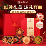 南同神州西洋参红铁皮石斛黑枸杞鹿茸老年人营养生滋补品礼盒中秋节送教师