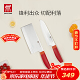 双立人（ZWILLING）刀具套装Now S菜刀水果刀切片刀切菜刀中片刀多用刀2件套 石榴红