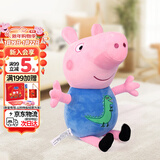小猪佩奇毛绒玩具公仔佩琪抱枕宝宝安抚玩偶新年礼物46cm乔治
