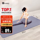 Keep瑜伽垫 健身垫TPE加宽加厚183*80cm初学者男女垫子家用9mm 木槿紫