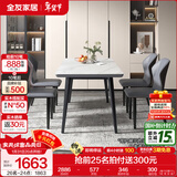 全友家居意式岩板餐桌椅子组合套装客厅家用现代简约吃饭桌政府补贴 岩板|白色|1.4米桌+餐椅灰色*4
