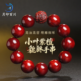 月印百川 高密小叶紫檀貔貅手串男女款木饰佛珠手链