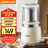 苏泊尔（SUPOR）磨粉机 家用辅食机 多功能料理机干粉机 五谷杂粮粉碎机大容量精研细腻磨粉机SHM2005