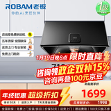 老板（Robam）3009油烟机灶具套餐 家用71cm小尺寸大吸力烟机 中式小厨房免拆洗【以旧焕新性价比首选】 【大吸力中式烟机】3009