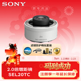 索尼（SONY）2倍增距镜滤镜防护清洁套装 超远摄镜头延伸镜头焦距（SEL20TC滤镜防护清洁套装）