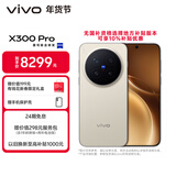 vivo X300 Pro 16GB+1TB 摄影师套装 旷野棕 蔡司2亿APO超级长焦 蓝图影像双芯 拍照 AI手机