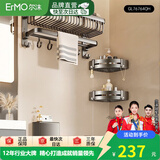 尔沫枪灰卫生间置物架免打孔浴室毛巾架洗手间厕所淋浴房挂件网篮收纳 【双折叠网篮】枪灰四件套