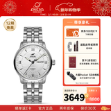 英纳格（Enicar）original系列优雅气质全自动机瑞士械情侣手表新年礼物 3168/50/351aA男款