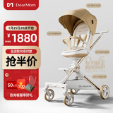 DearMom婴儿推车大白车高景观溜娃神器宝宝轻便双向可坐躺遛娃手推车