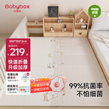 贝博氏babybox爬爬垫婴儿宝宝爬行垫抗菌XPE加厚可折叠地垫200*150*2cm