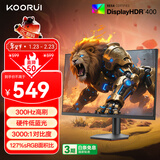 KOORUI科睿24.5英寸300Hz高刷 硬件低蓝光HDR400认证 广色域电竞显示屏 游戏电脑显示器F50X3S