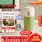 大宇便携式烧水壶 电热加热水杯 旅行电热水壶旅游电水壶保温杯恒温水壶婴儿不锈钢节日送礼 D20-MCS