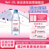 依云（evian）矿泉水 500ml*24瓶 饮用水 高端矿泉水 法国进口 会议商务用水