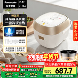 松下（Panasonic）【国家补贴】迷你电饭煲2-3人多功能家用电饭锅小型IH加热煮饭不粘锅煮粥2.1升以旧换新SR-H07A