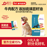 靓贝狗粮  成犬粮全犬种通用宠物狗 狗粮 10KG20斤