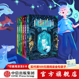 白狐迪拉系列 月亮石 轮生项圈 三颗圣贤果 乌拉的黄金宫 鹿比翁的英雄历险 克鲁姆之书 【7岁+】 陈佳同 著 中信出版社图书 白狐迪拉（全6册）