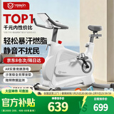 英尔健动感单车磁控家用静音小型自行车室内减肥锻炼运动健身器材 [豪华款白]无极阻力/蓝牙游戏/踏频监测