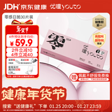 优瞳隐形眼镜日抛30片装 初零感B1 水凝胶透氧近视透明一次性 非美瞳散光小粉片月抛季抛半年抛  400度