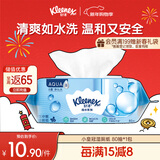 舒洁（Kleenex）湿厕纸80抽*1包试用装婴儿湿厕纸洁厕湿巾湿纸巾厕纸湿厕纸纯水