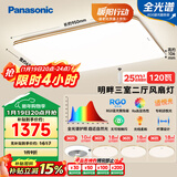 松下（Panasonic）吸顶灯明畔全光谱高显色三室两厅风扇灯套餐客厅灯卧室灯
