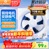 金羚（JINLING）厨房卫生间排气扇油烟换气扇浴室排风扇墙窗式6寸APB15-3-1