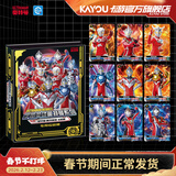 卡游 奥特曼卡片豪华大卡册收集大容量卡牌儿童正版玩具