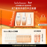 雪花秀滋盈琉光水乳精华水150ml+乳125ml+肌底精华90ml新年礼物