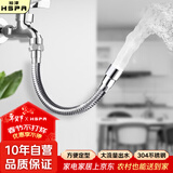 裕津（HSPA）厨房水龙头延伸器4分龙头防溅转接头30cm延长喷水器7830