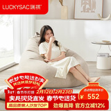 LUCKYSAC懒人沙发豆袋 客厅卧室阳台单人布艺小沙发椅可睡觉 尊享款奶黄色