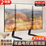 津赢 电视支架(43-75英寸) 液晶显示器电视机底座桌面免打孔高度可调节 小米海信创维TCL电视底座