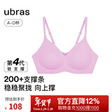 ubras【虞书欣同款】夹心软支撑本命年小胸聚拢女无痕内衣无钢圈文胸罩 【背勾款】胭脂黛色 L 80A/80B