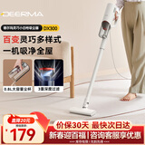 德尔玛（Deerma）吸尘器家用立式手持有线小型强力吸尘器DX300  地毯吸尘器宠物 大吸力吸尘器
