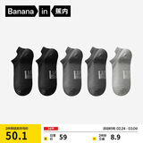 蕉内银皮301S袜子男士新疆精梳棉10A抗菌防臭休闲柔软透气秋冬船袜5双