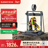 ELEGOO爱乐酷Neptune 4 Max海王星N4M FDM 3d打印机家用桌面级定制高速高精度3d手办模型学生打印机 【店长推荐 光速打印】海王星4 Max
