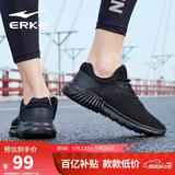 鸿星尔克（ERKE）秋季运动鞋男鞋休闲网面学生轻便耐磨通勤久站户外基础跑步鞋男士