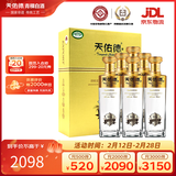 天佑德金标出口型 有机清香型白酒 45度750ml*2瓶礼盒*3 整箱装