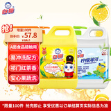 白猫柠檬洗洁精套装10kg(红茶+薄荷) A类食品用去油祛味