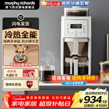 摩飞电器全自动美式咖啡机研磨一体家用豆粉两用智能保温咖啡壶双层滤网自动清洗MR7009 【冷热萃取】美式全自动咖啡机