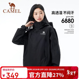 骆驼女装户外青果绿冲锋衣防风防水防暴雨单冲外套春季新品登山服