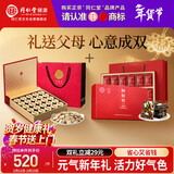 同仁堂低糖阿胶糕阿胶礼盒年货礼盒补品气血女西洋参礼盒共550g送礼长辈