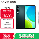 vivo Y37c 6GB+128GB 墨绿 5500mAh大电池 SGS五星整机抗跌耐摔认证 150%大音量 AI手机