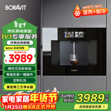 BORAVIT嵌入式饮水机 管线机 净水器家用直饮机 厨房净水机 RO反渗透超滤重金属纯水机尺寸300mm深度 G11【自有仓发货】