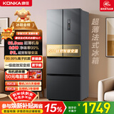 康佳400升法式多门冰箱超薄家用双变频一级能效风冷无霜小户型BCD-400WPEG7S国家补贴