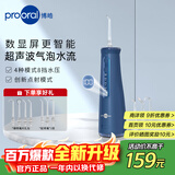 博皓（prooral）家用冲牙器电动洗牙器冲洗器水牙线洁牙器牙齿冲洗器牙结石去除器牙齿清洁正畸冲牙器便携5025Pro 釉蓝