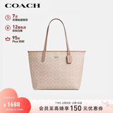 蔻驰（COACH）【品牌直供】女士CITY大号单肩托特包电脑包CV976新年情人节礼物
