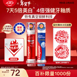 高露洁（Colgate）欧洲进口耀白去渍+防蛀直立按压泵式牙膏230ml去黄美白