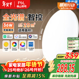 FSL佛山照明卧室LED吸顶灯无蓝光护眼高显97全光谱智能蝉翼36W