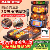 奥克斯（AUX）按摩垫颈椎按摩器按摩床垫全身腰部背部颈部按摩仪按摩靠垫家用送父母老人爸妈长辈实用生日礼物 【2026新升级皮款】96头+腿足4轮+腰部升级