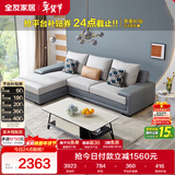 全友家居 客厅布艺沙发现代简约北欧家用L型沙发贵妃位科技布沙发家具